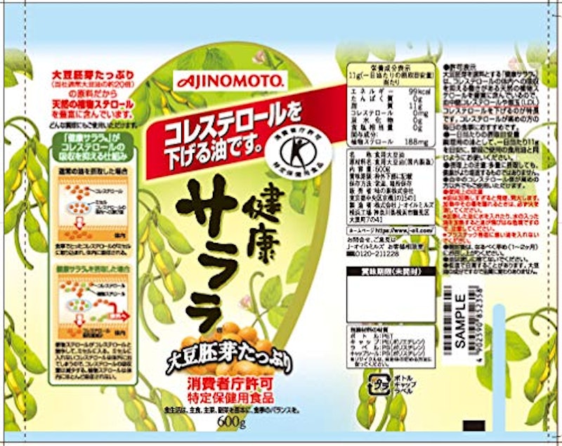 健康サララ 3
