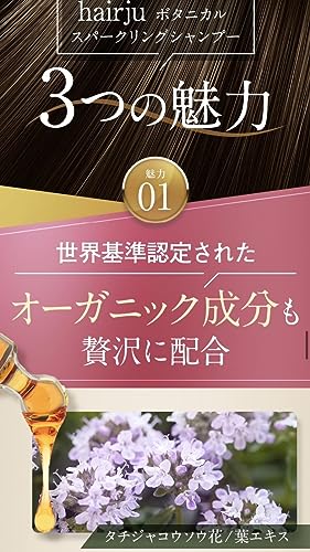 ボタニカルスパークリング シャンプー 3