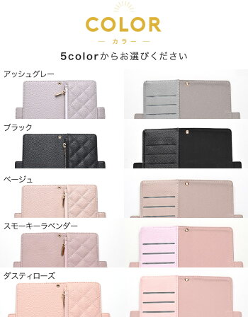 手帳型スマホケース 7