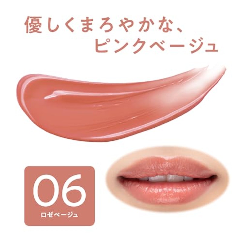 リップカラーシールド 3