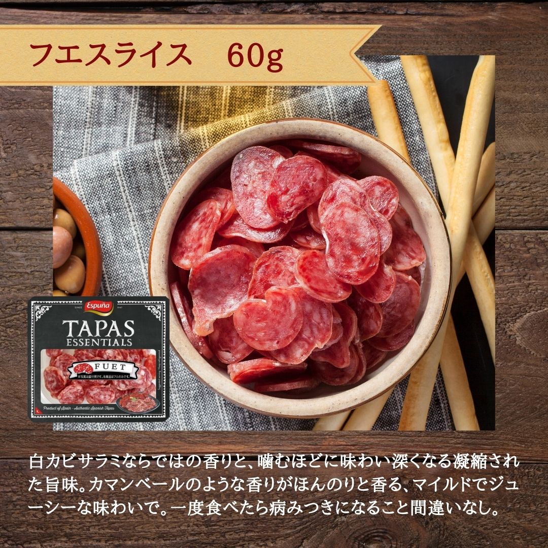 サラミと生ハムちょい盛りセット 3