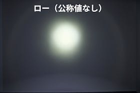 キャットアイ VOLT200 HL-EL151RCを検証レビュー!自転車ライトの選び方も紹介 3