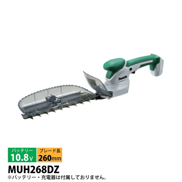260mm充電式ミニ生垣バリカン 1