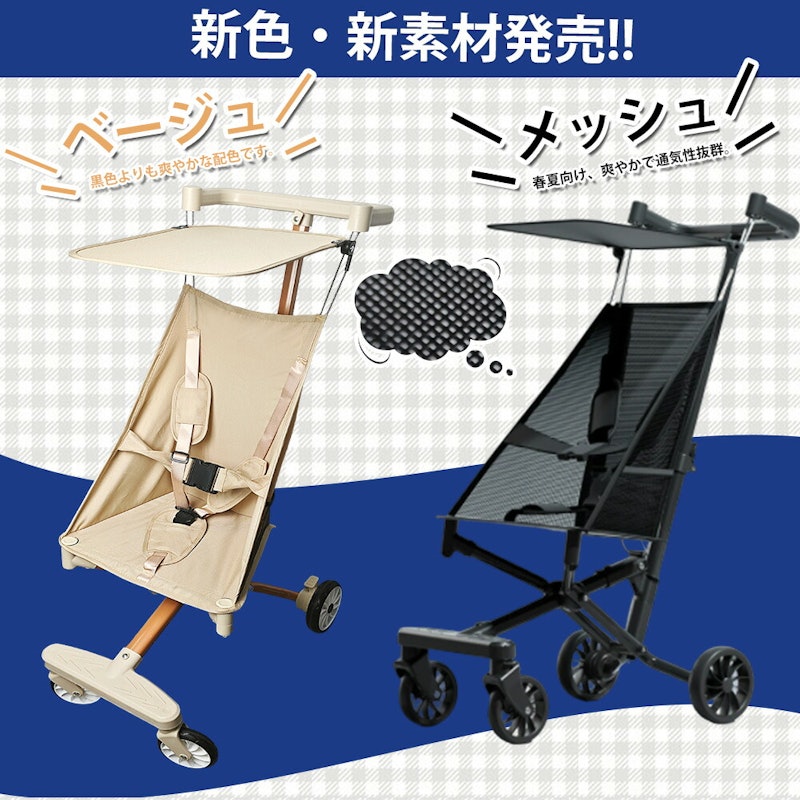 ベビーカー 10