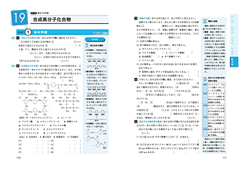 化学 6