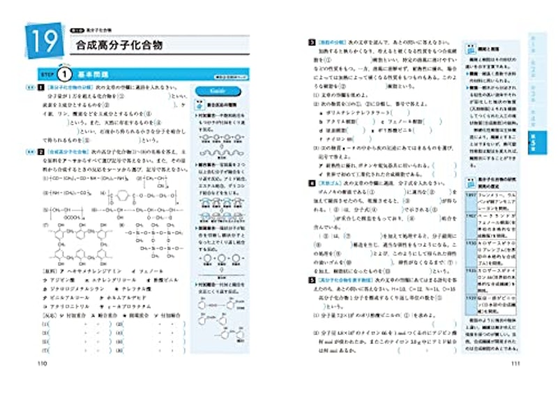 化学 6