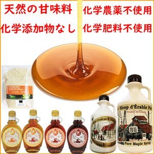 ピュアメープルシロップ ベリーダーク 4