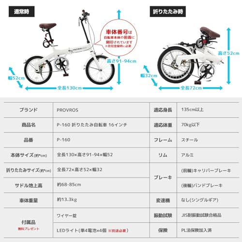 折りたたみ自転車 6