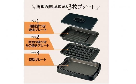 象印 ホットプレート やきやき 3