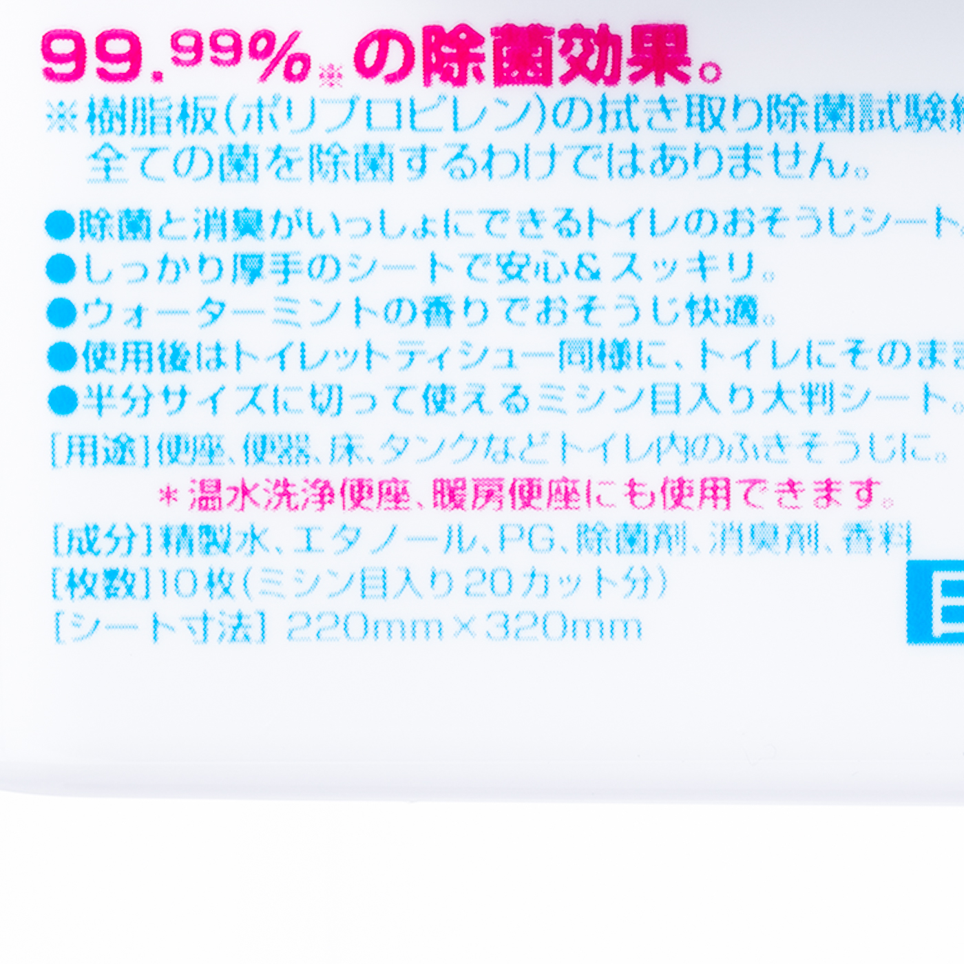 スコッティ 流せるトイレのお掃除シート 3
