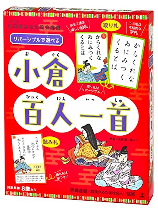 リバーシブルで遊べる 小倉百人一首 1