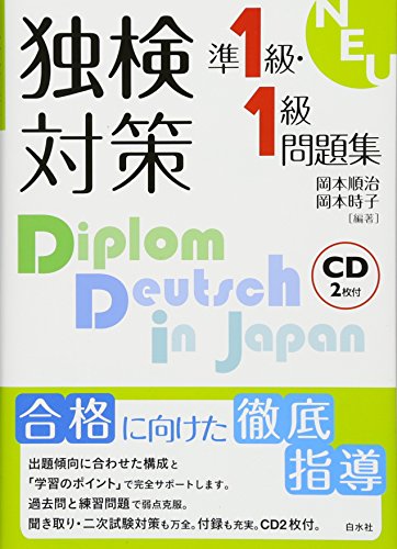 ドイツ語テキストのおすすめ人気ランキング【2025年】 | マイベスト