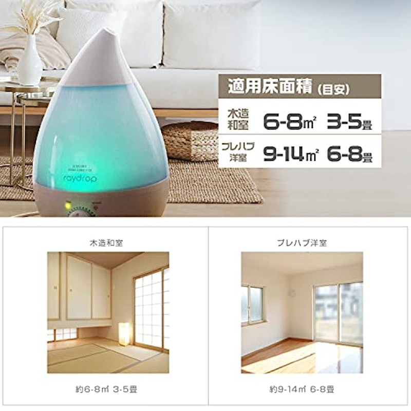 しずく型加湿器 3