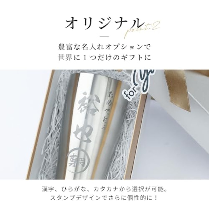 THERMOS 名入れタンブラー 4