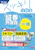 TAC 証券外務員一種 2025-2026年版 1