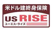 米ドル建終身保険US RISE 1