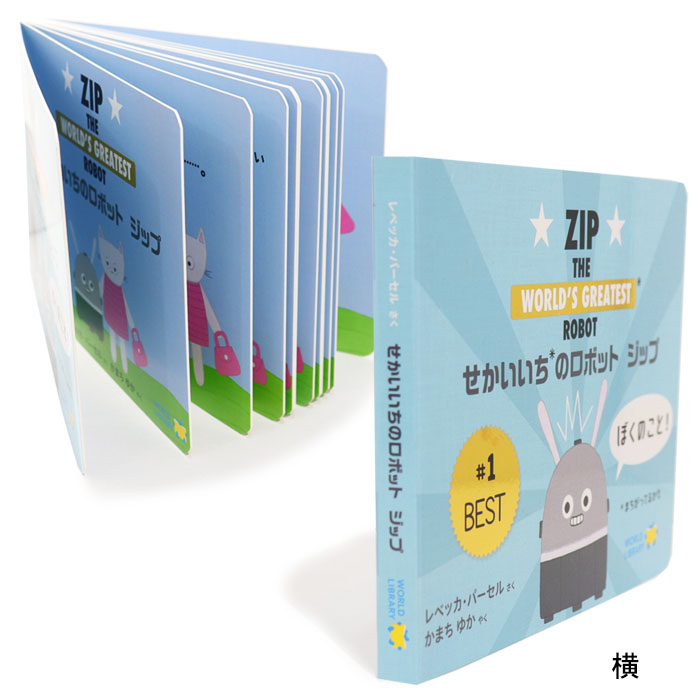 1歳向け絵本のおすすめ人気ランキング49選 | mybest