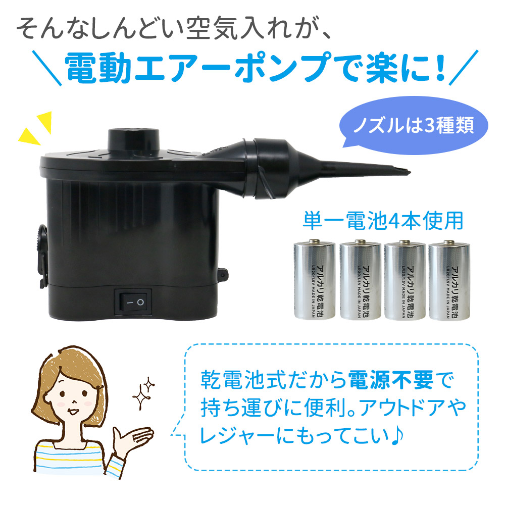 電池式エアーポンプ 3