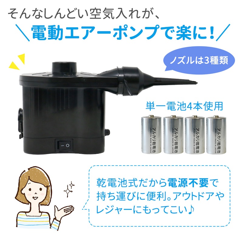 電池式エアーポンプ 3