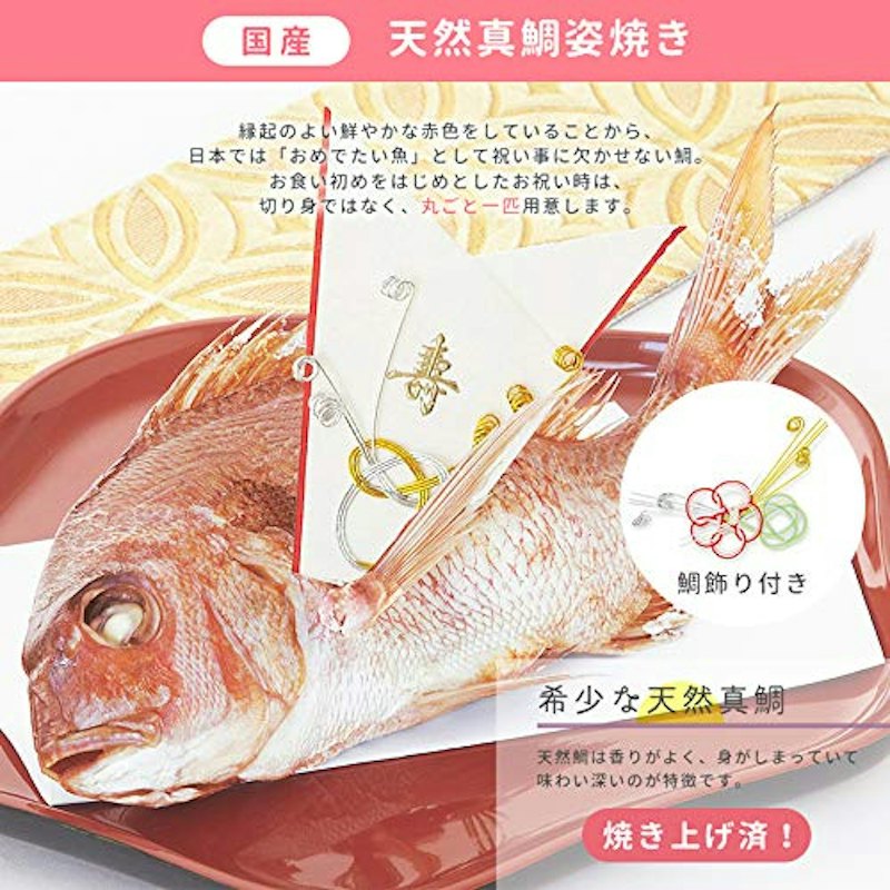 お食い初めセット もえみずき 1