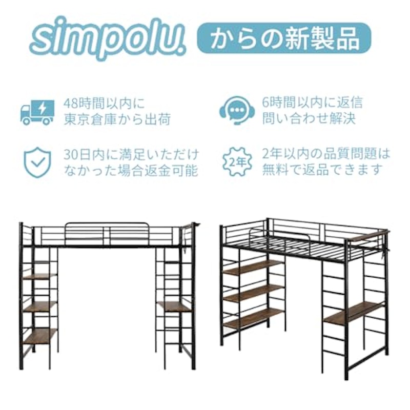 ロフトベッド 3