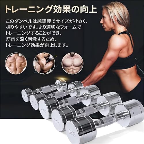  ダンベル 2個セット 5