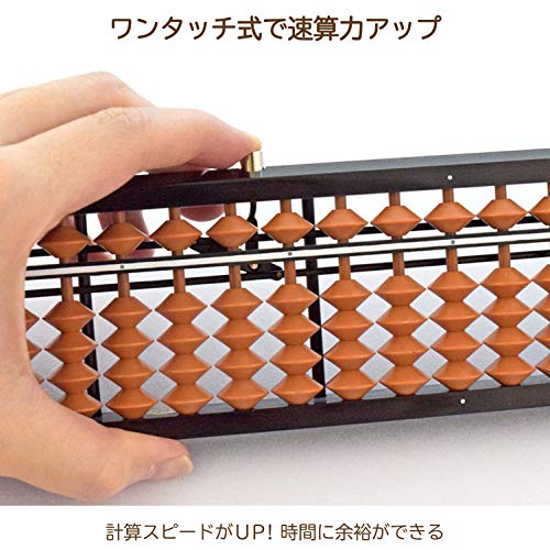 ソロマチック 23桁 カバ色玉 3