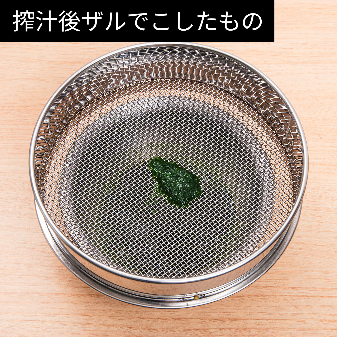 ジューサー 14