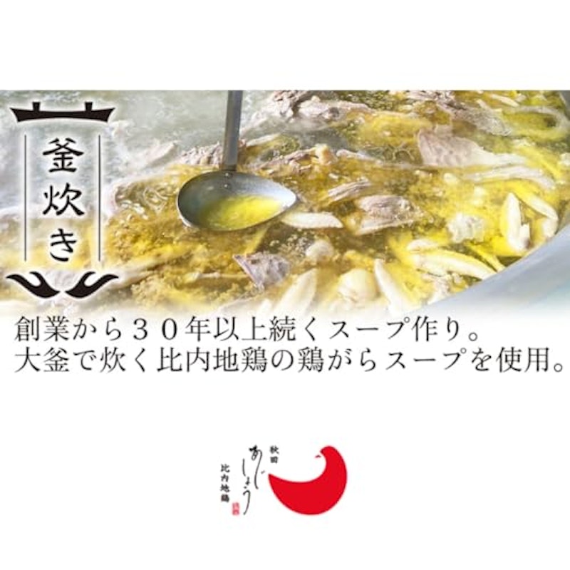 極上きりたんぽ鍋 野菜なし 4