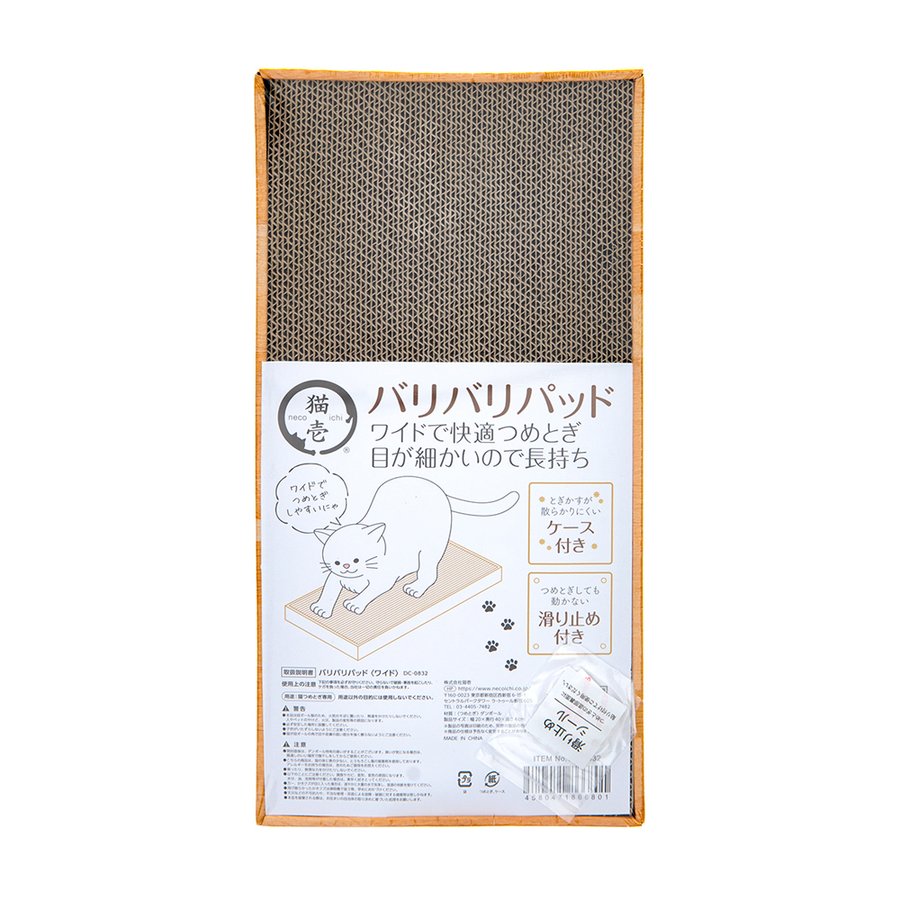 猫用爪とぎ 2