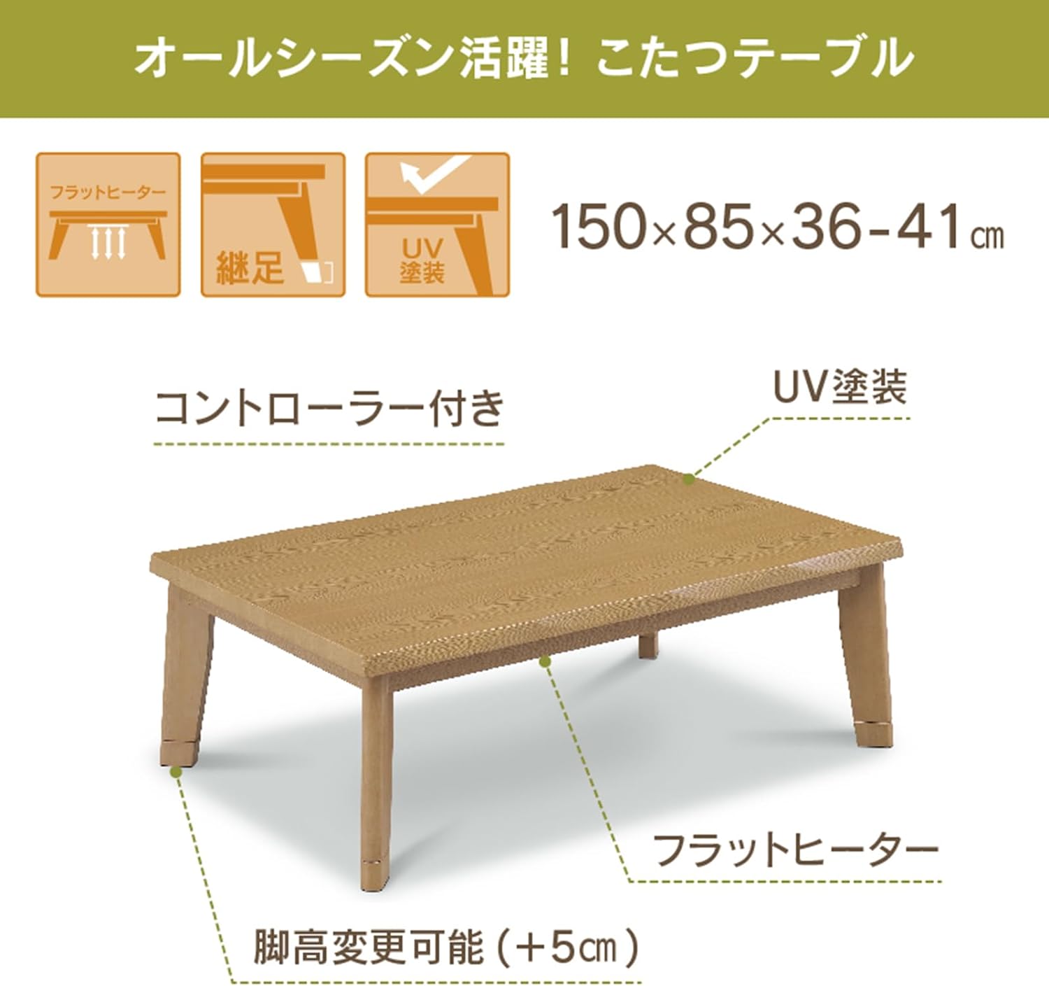 こたつテーブルケヤキ150折りたたみ脚日本製・ヒーター別売り こたつテーブル 150」の人気商品一覧 | 安い商品を通販サイトから探す