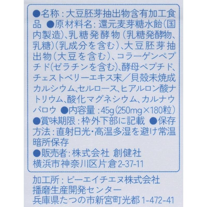 巡るサプリ 5