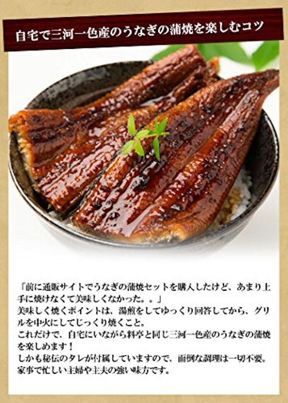うなぎ蒲焼 2尾 7
