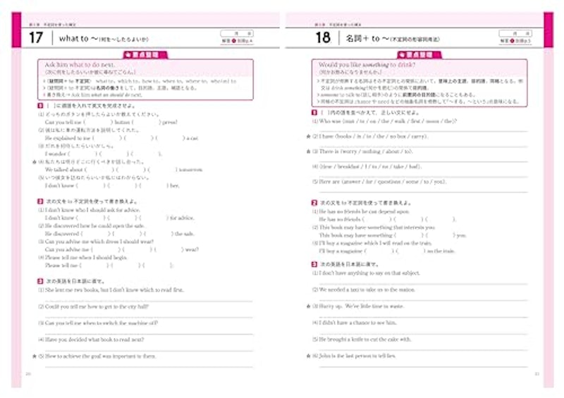 英語重要構文 基礎 4