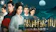 NBCユニバーサル・エンターテイメントジャパン 墨雨雲間~美しき復讐~ 1