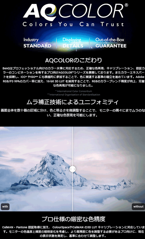 カラーマネジメントモニター 3