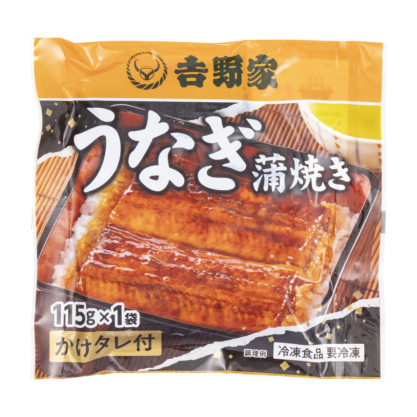 うなぎ蒲焼 8
