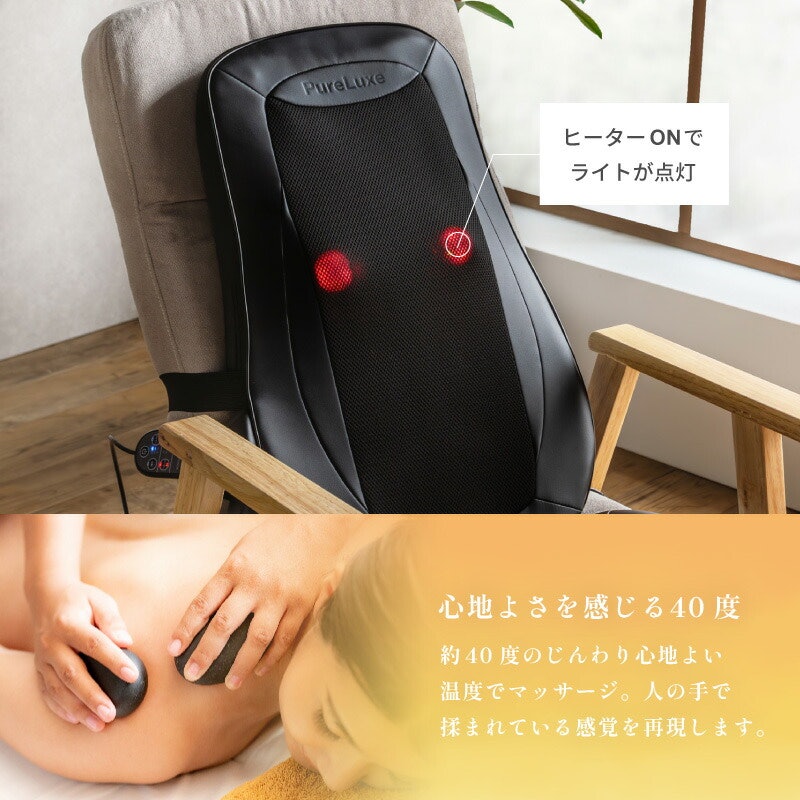 シートマッサージャー 7