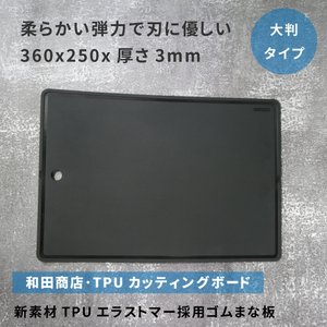 2022年】ゴム製まな板のおすすめ人気ランキング8選 | mybest