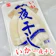 マルヨ水産 いか一夜干し 1