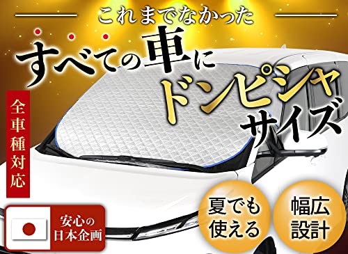 フロントガラスカバー 2