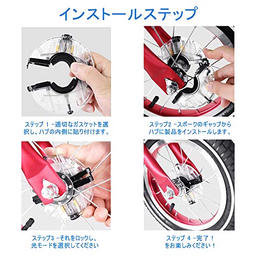 自転車タイヤ用ホイールライト 4