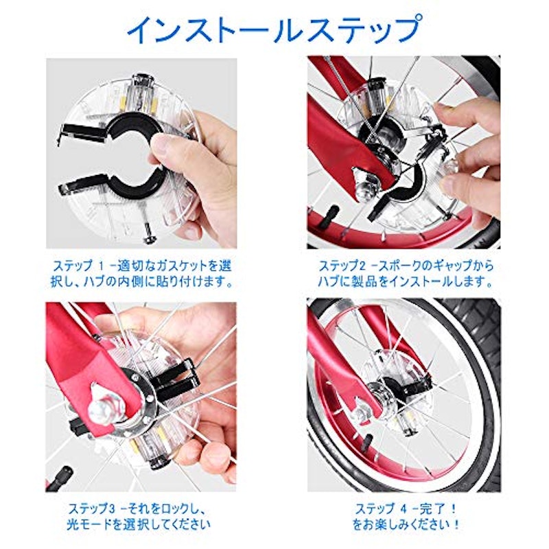 自転車タイヤ用ホイールライト 4