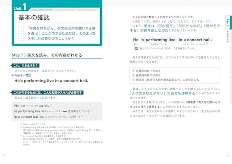 TOEIC(R) L&Rテスト 1冊目の教科書 7