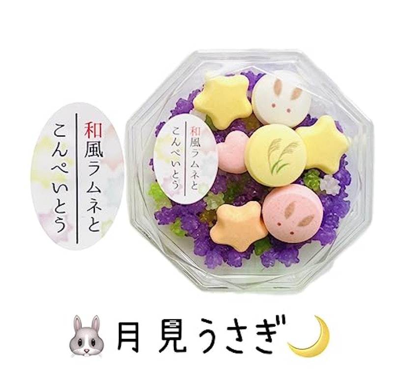 ラムネとこんぺいとう 月見うさぎ 3