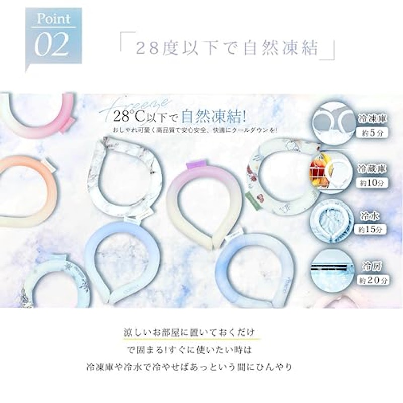 アイスクールリング 5