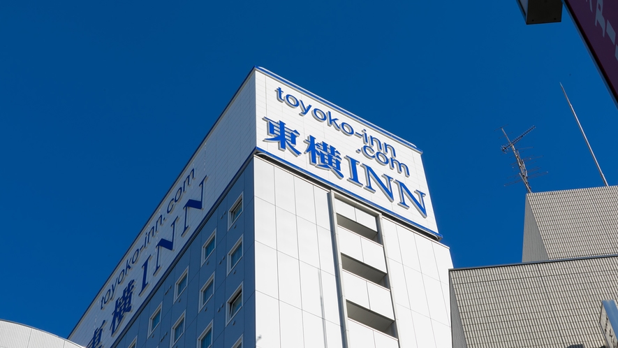 東横INN柏駅西口 1