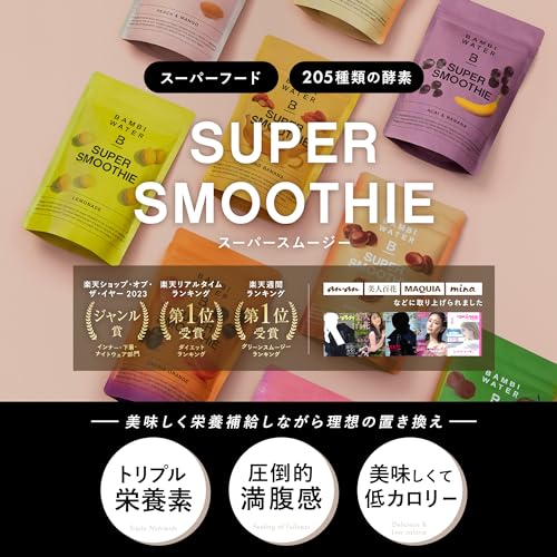 スーパースムージー ホワイトチョコレート＆ベリー 2