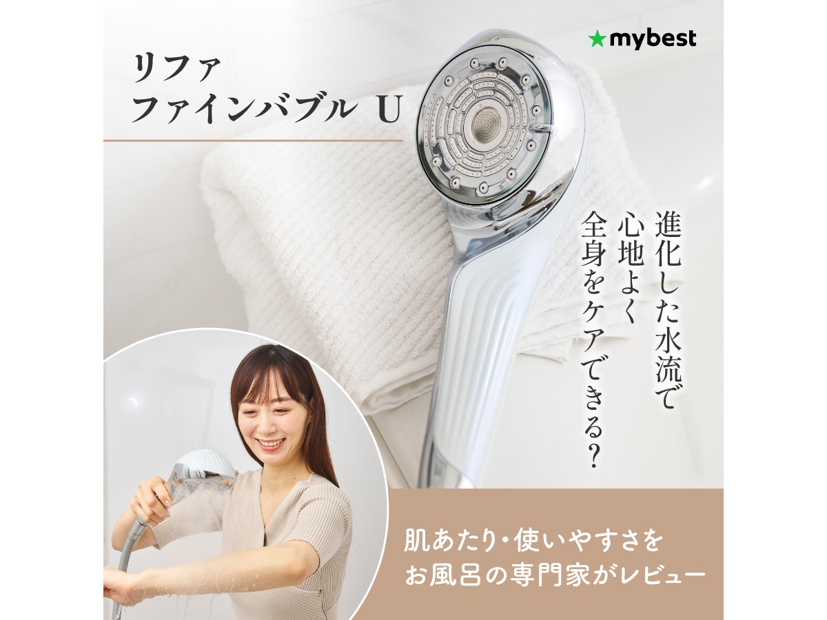 ✨新品未使用✨ リファ ファインバブルU シャワーヘッド ホワイト 美肌ケア リファファインバブル Uの実力を口コミ・評判をもとに専門家が