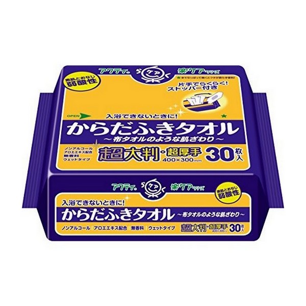 アクティ からだふきタオル 超大判・超厚手  1